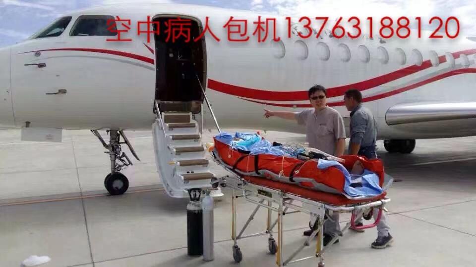 赤峰跨国医疗包机、航空担架